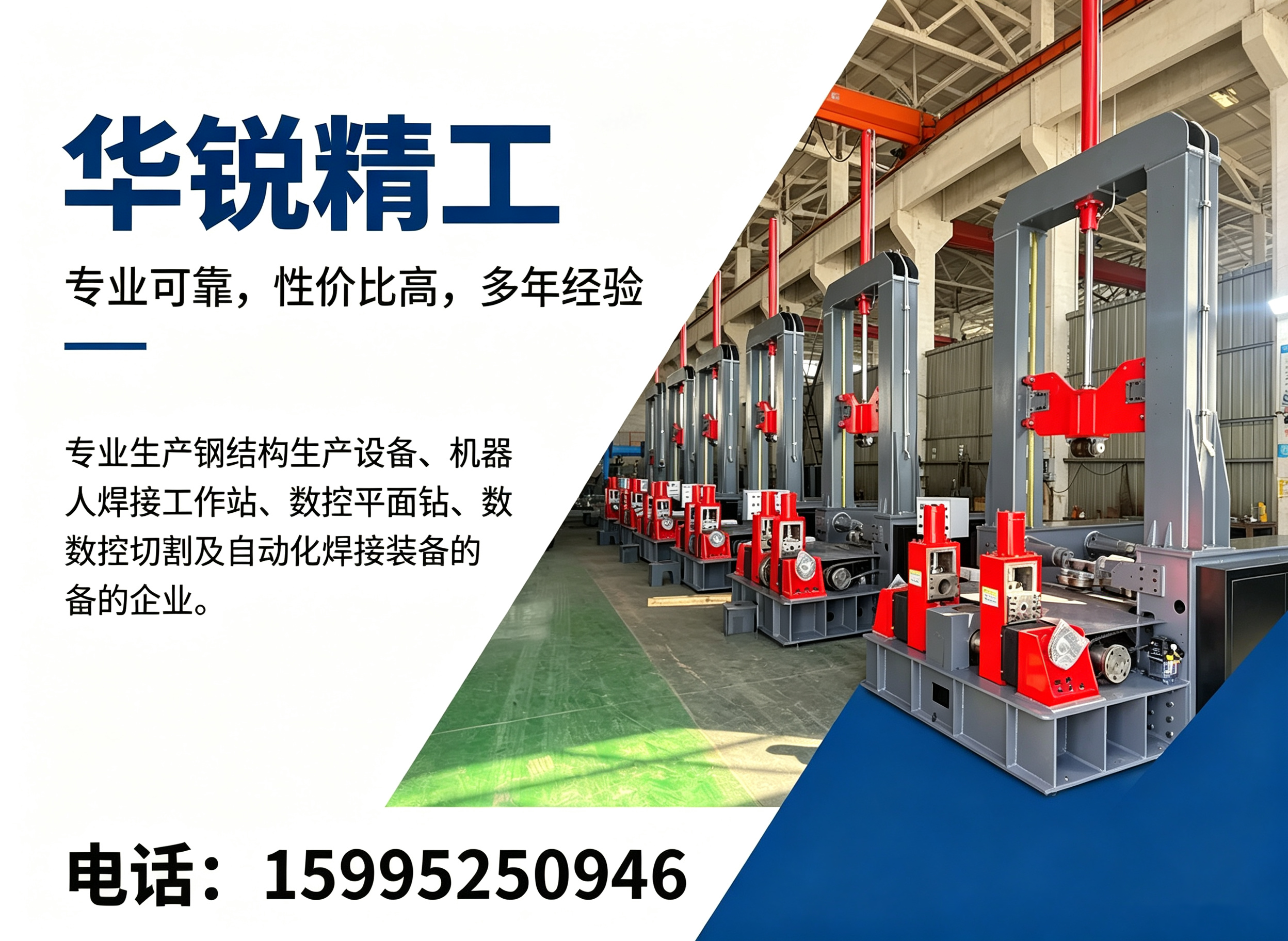 华锐精工连云港线上分站